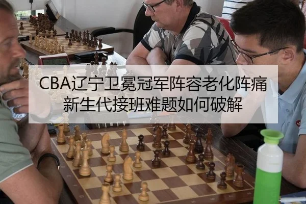 liao-ning-wei-mian-guan-jun-zhen-rong-lao-hua-zhen-tong-xin-sheng-dai-jie-ban-nan-ti-ru-he-po-jie-2-341.jpg