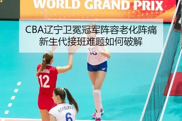 liao-ning-wei-mian-guan-jun-zhen-rong-lao-hua-zhen-tong-xin-sheng-dai-jie-ban-nan-ti-ru-he-po-jie-3-176.jpg