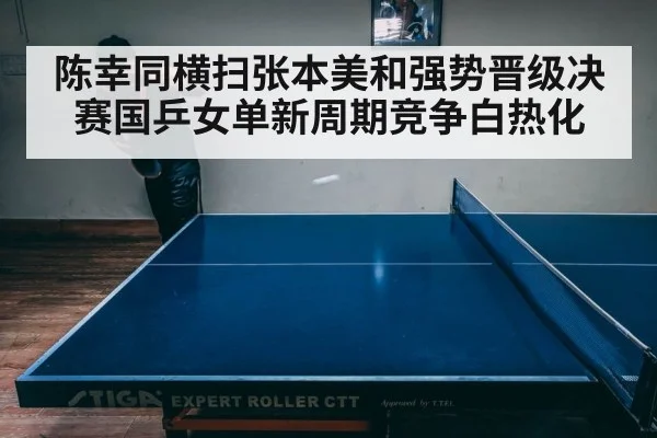 intense table tennis match action